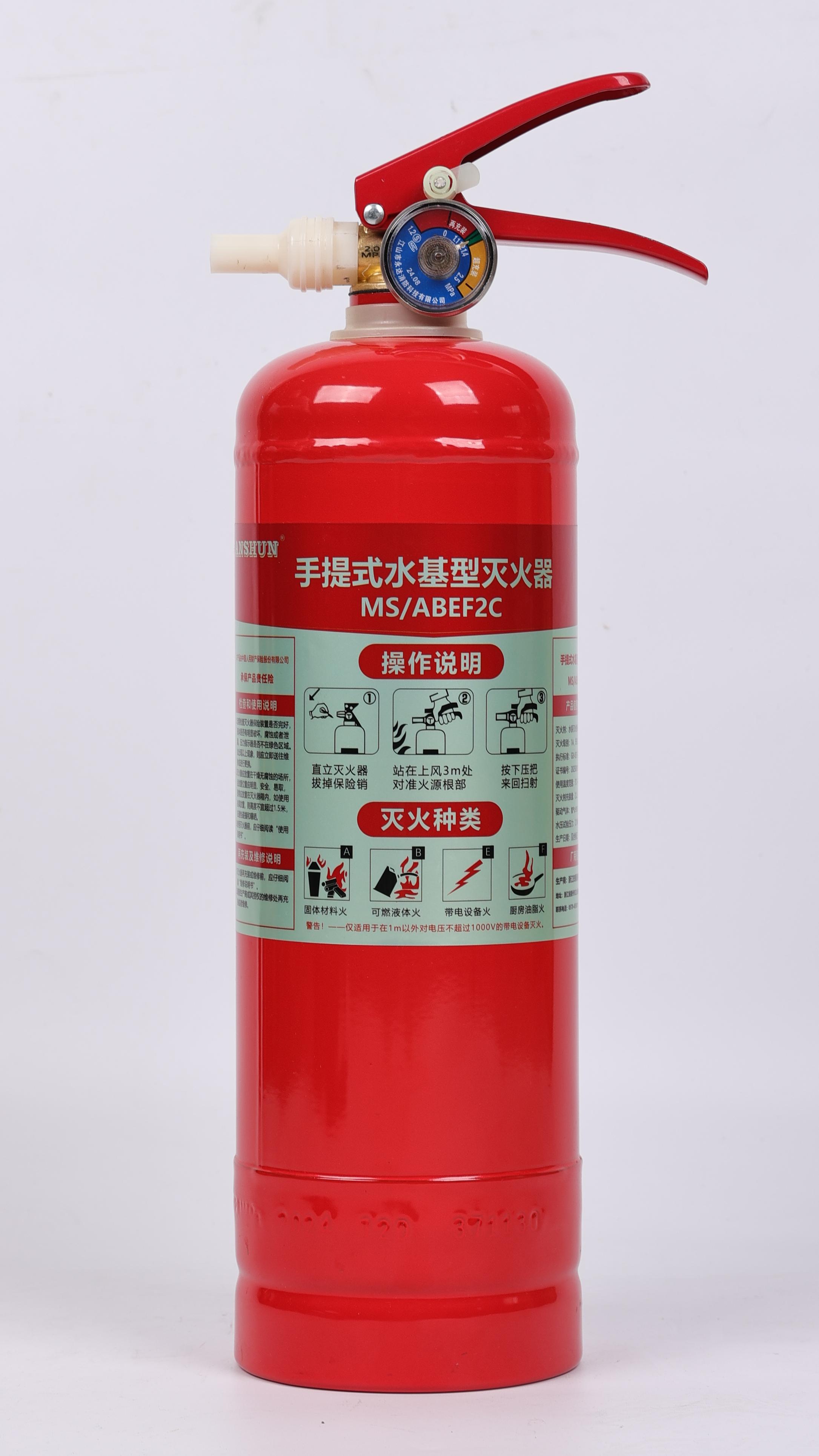 MS/ABEF2C手提式水基型灭火�? width=